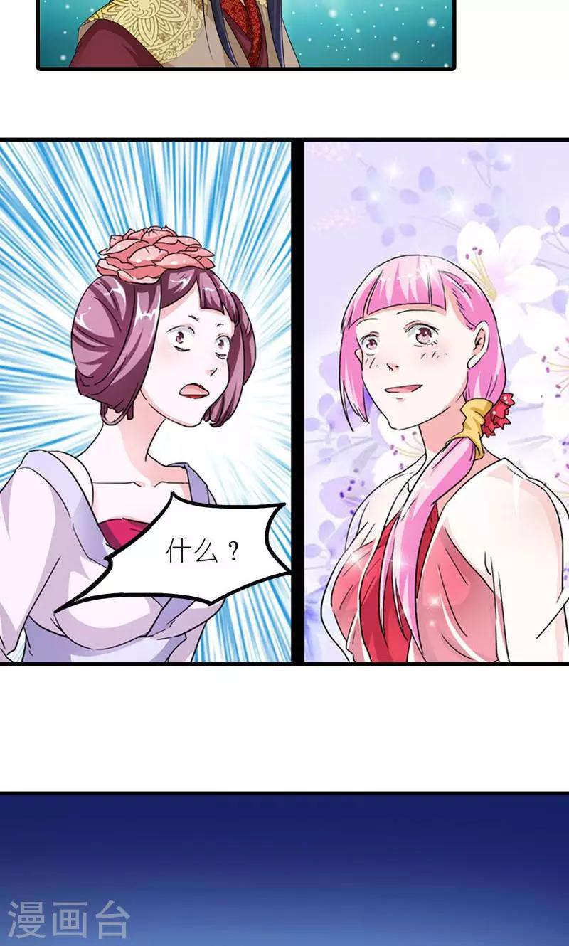 第54话 你要带我去哪16