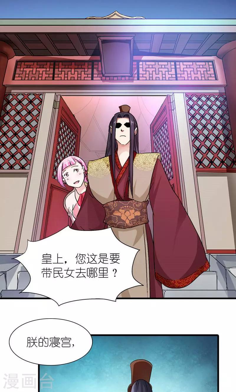 第54话 你要带我去哪17