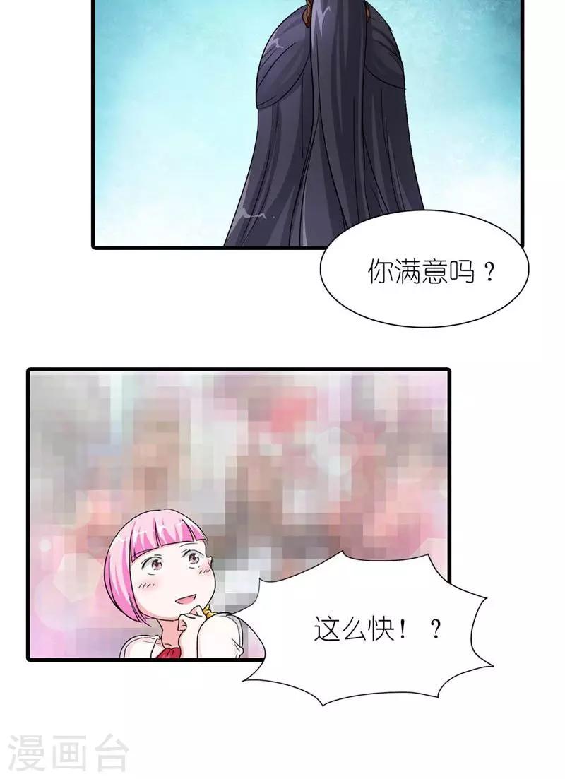 第54话 你要带我去哪18