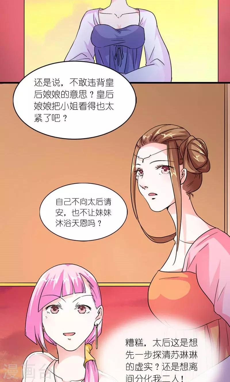 第54话 你要带我去哪2