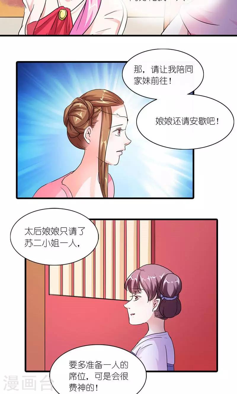 第54话 你要带我去哪3