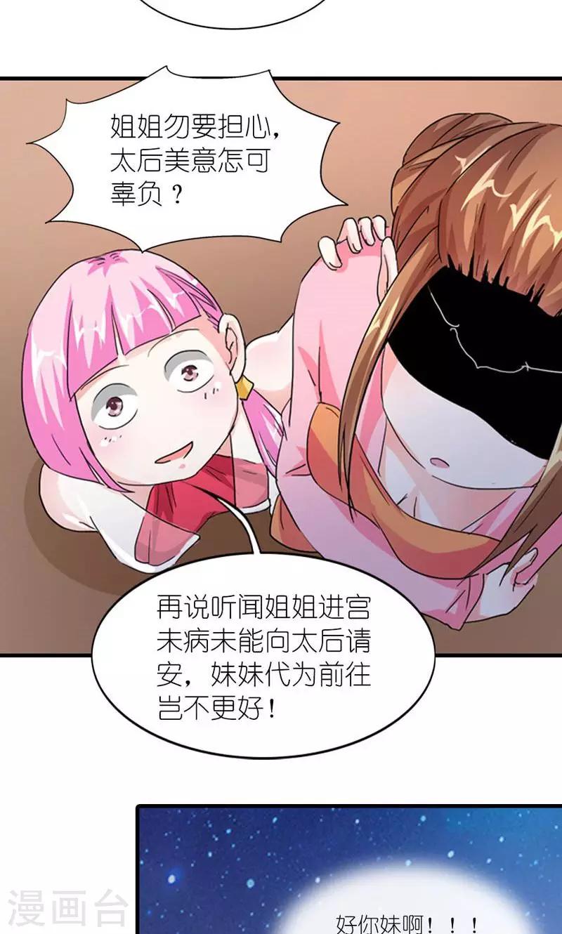 第54话 你要带我去哪4