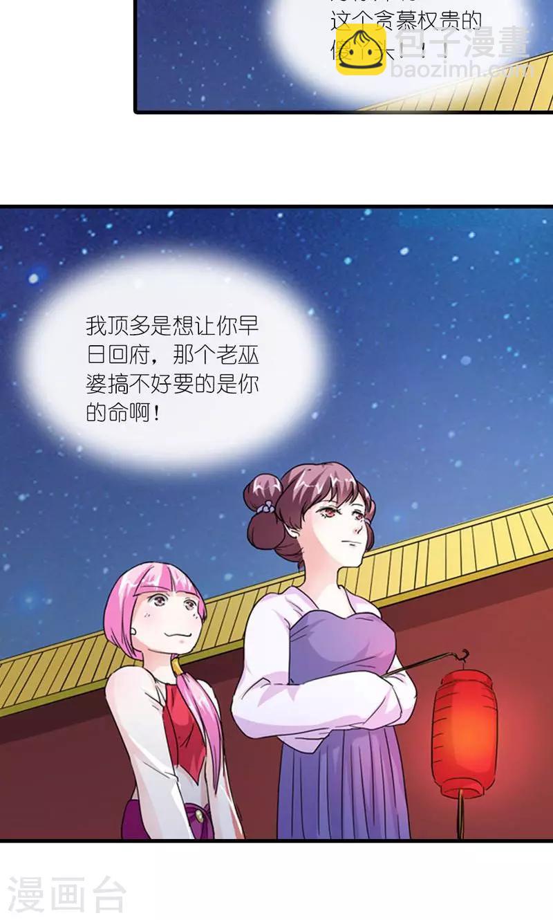 第54话 你要带我去哪5