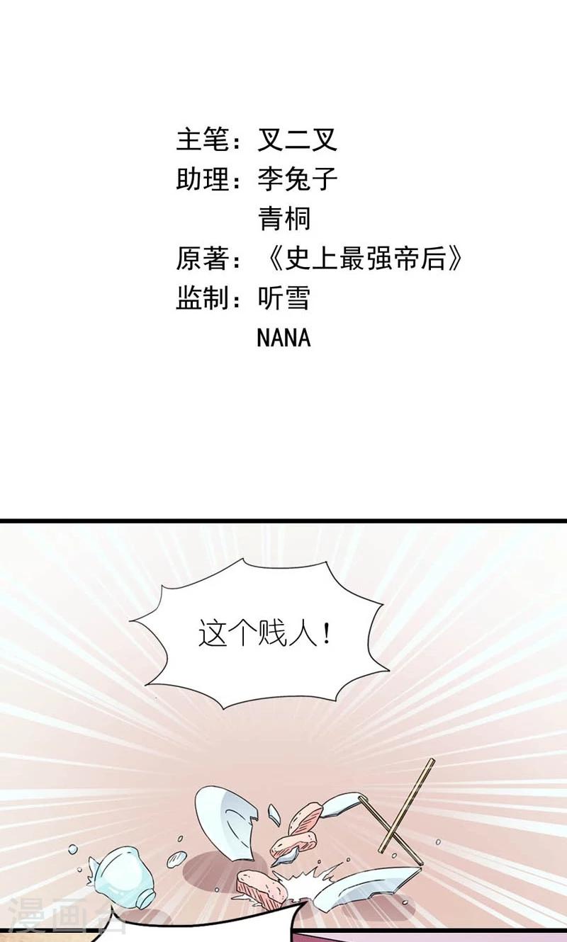 第55话 得偿所愿1