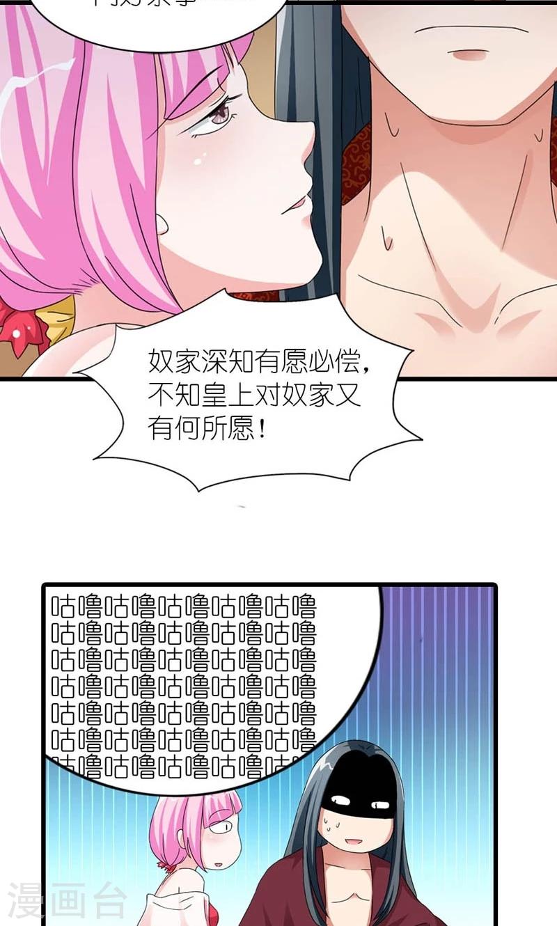第55话 得偿所愿11
