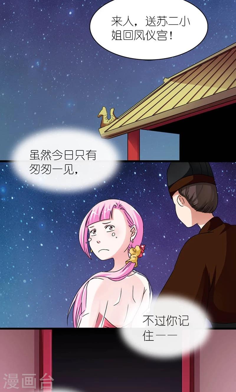 第55话 得偿所愿13
