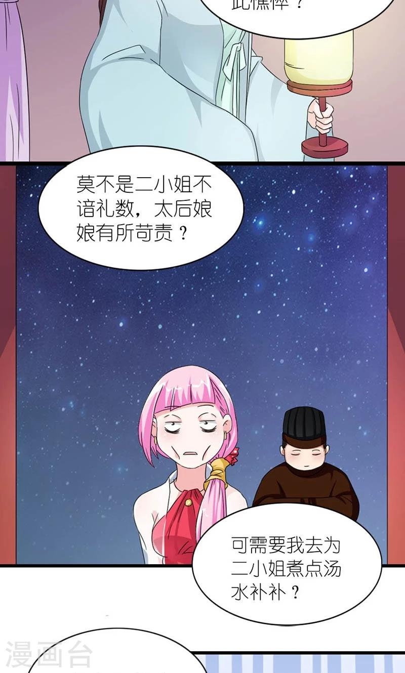 第55话 得偿所愿16