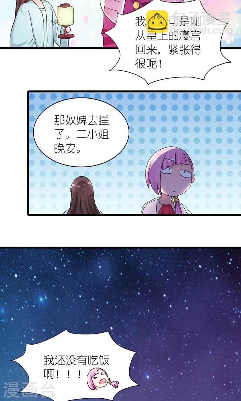 第55话 得偿所愿18