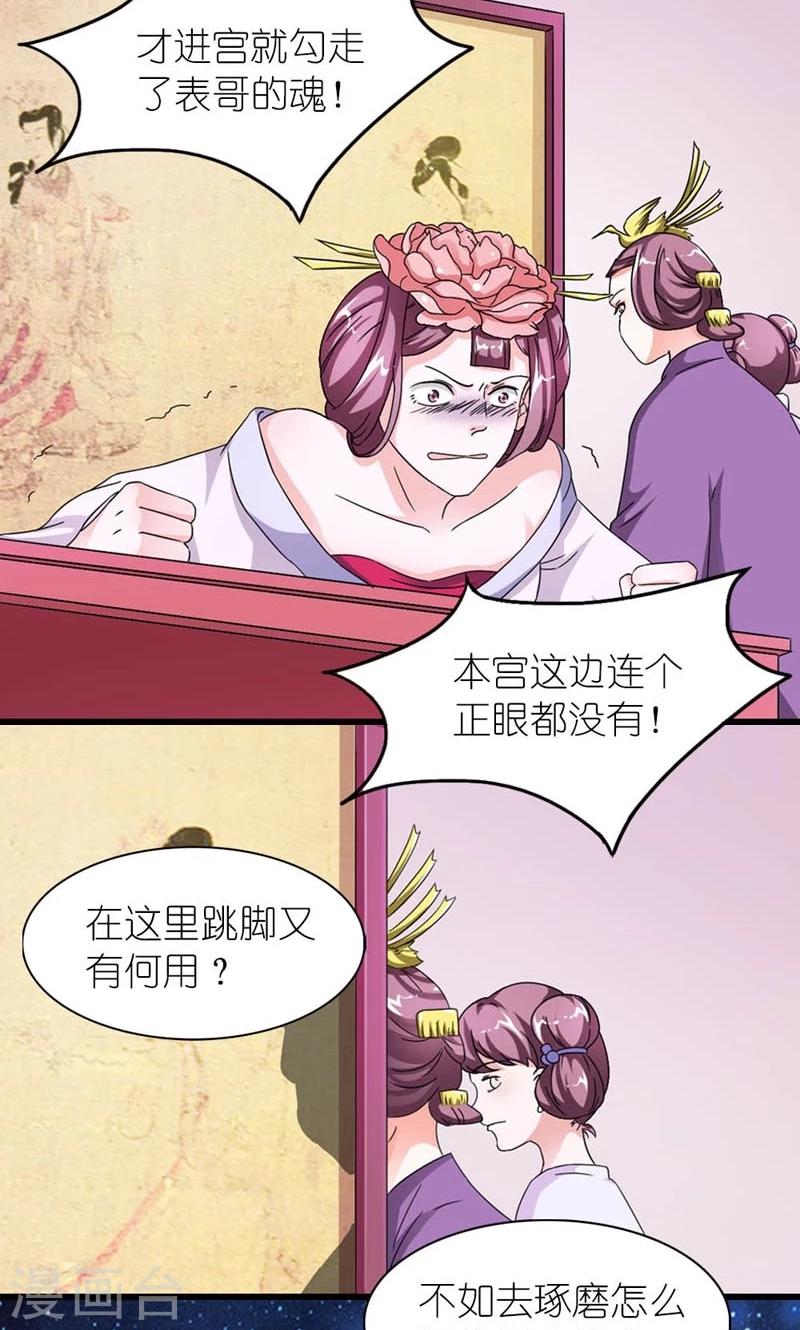 第55话 得偿所愿2