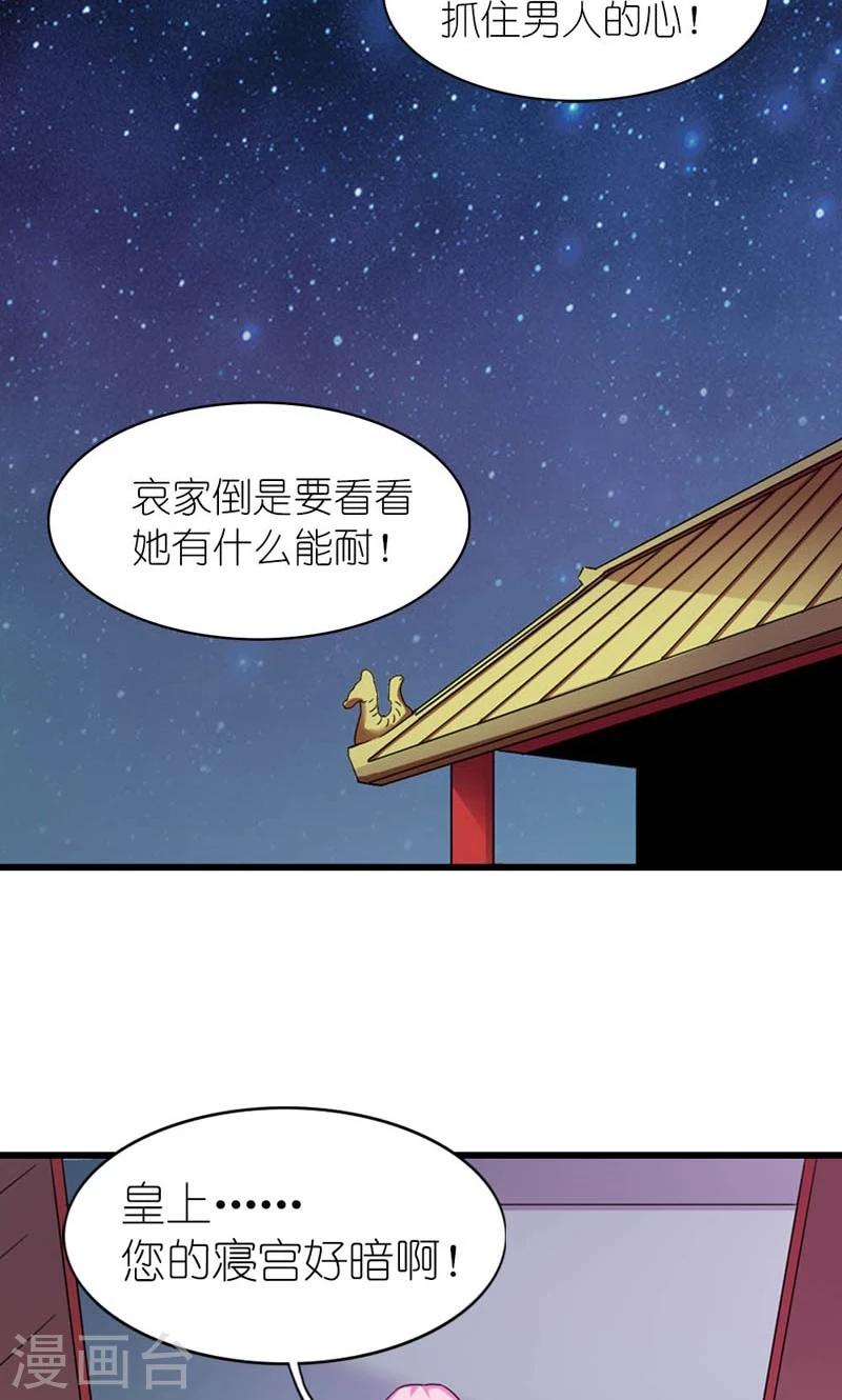 第55话 得偿所愿3