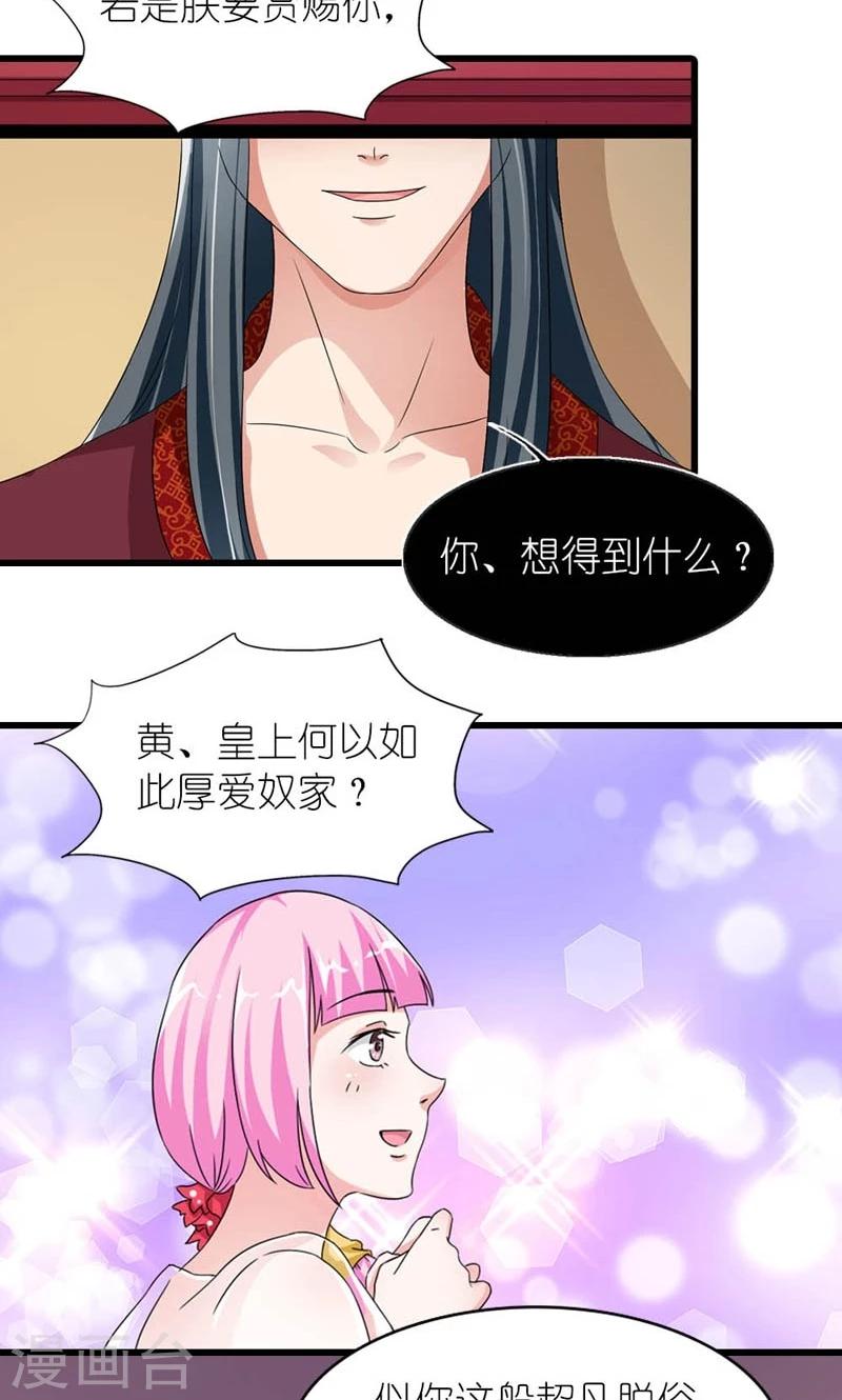 第55话 得偿所愿8