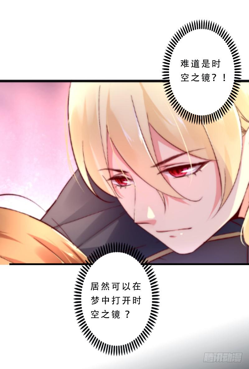 005 我亲爱的王子妃15