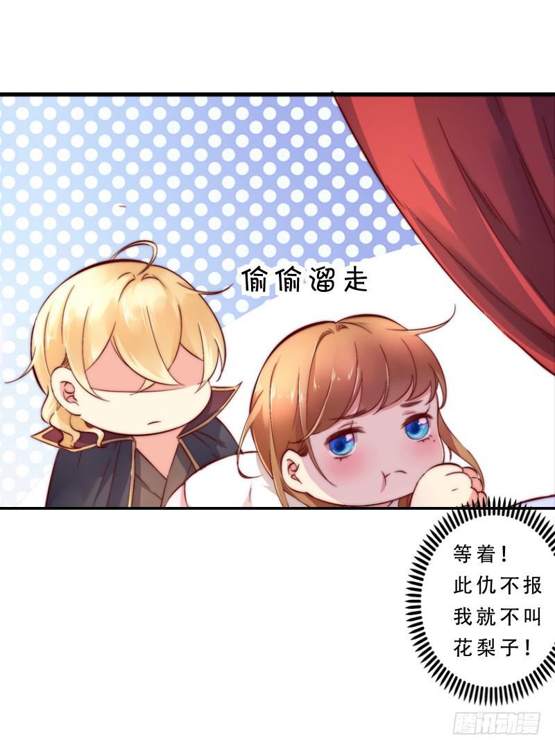 005 我亲爱的王子妃18