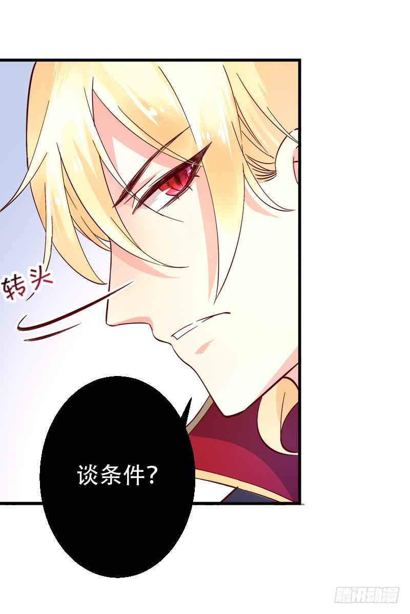 005 我亲爱的王子妃23