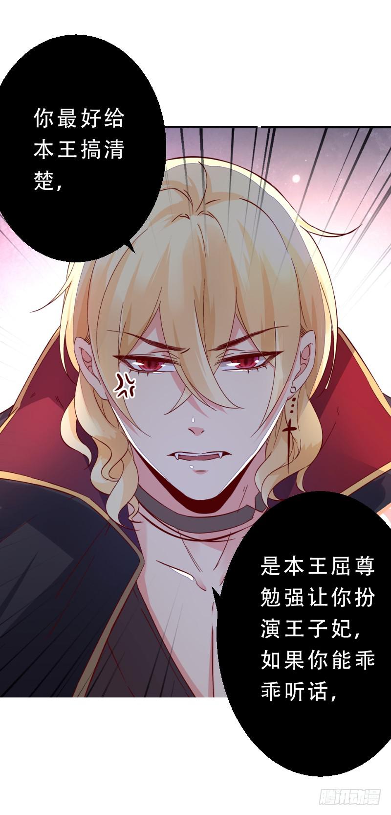 005 我亲爱的王子妃24