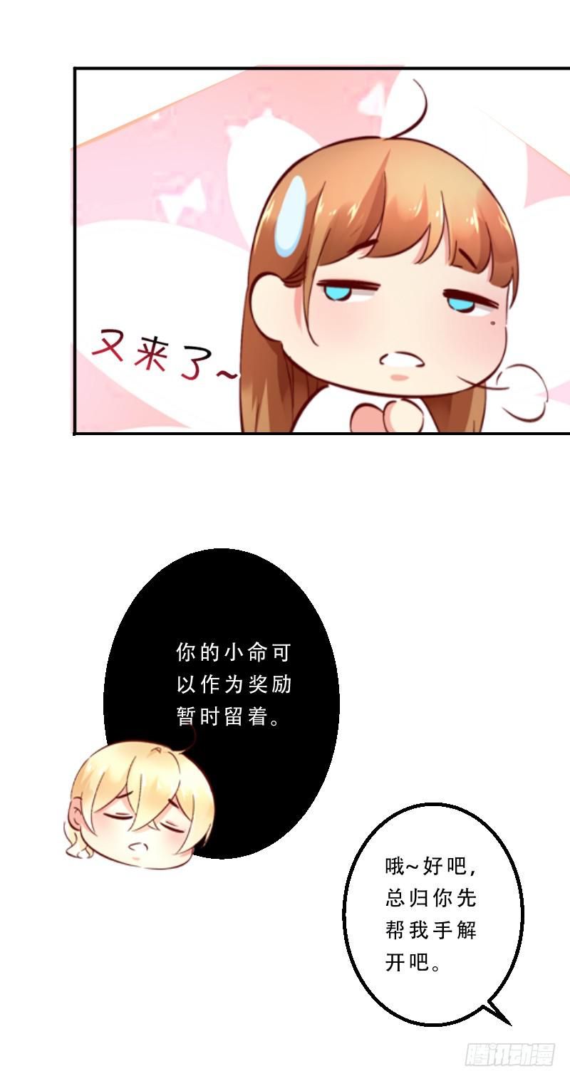 005 我亲爱的王子妃25