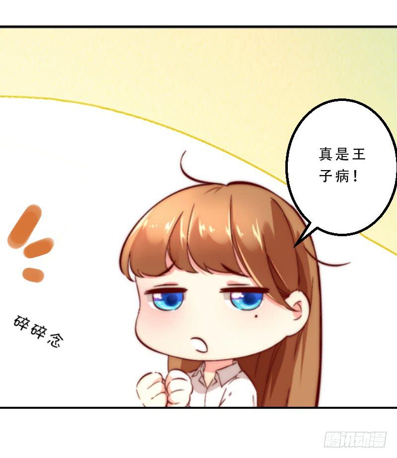 005 我亲爱的王子妃26