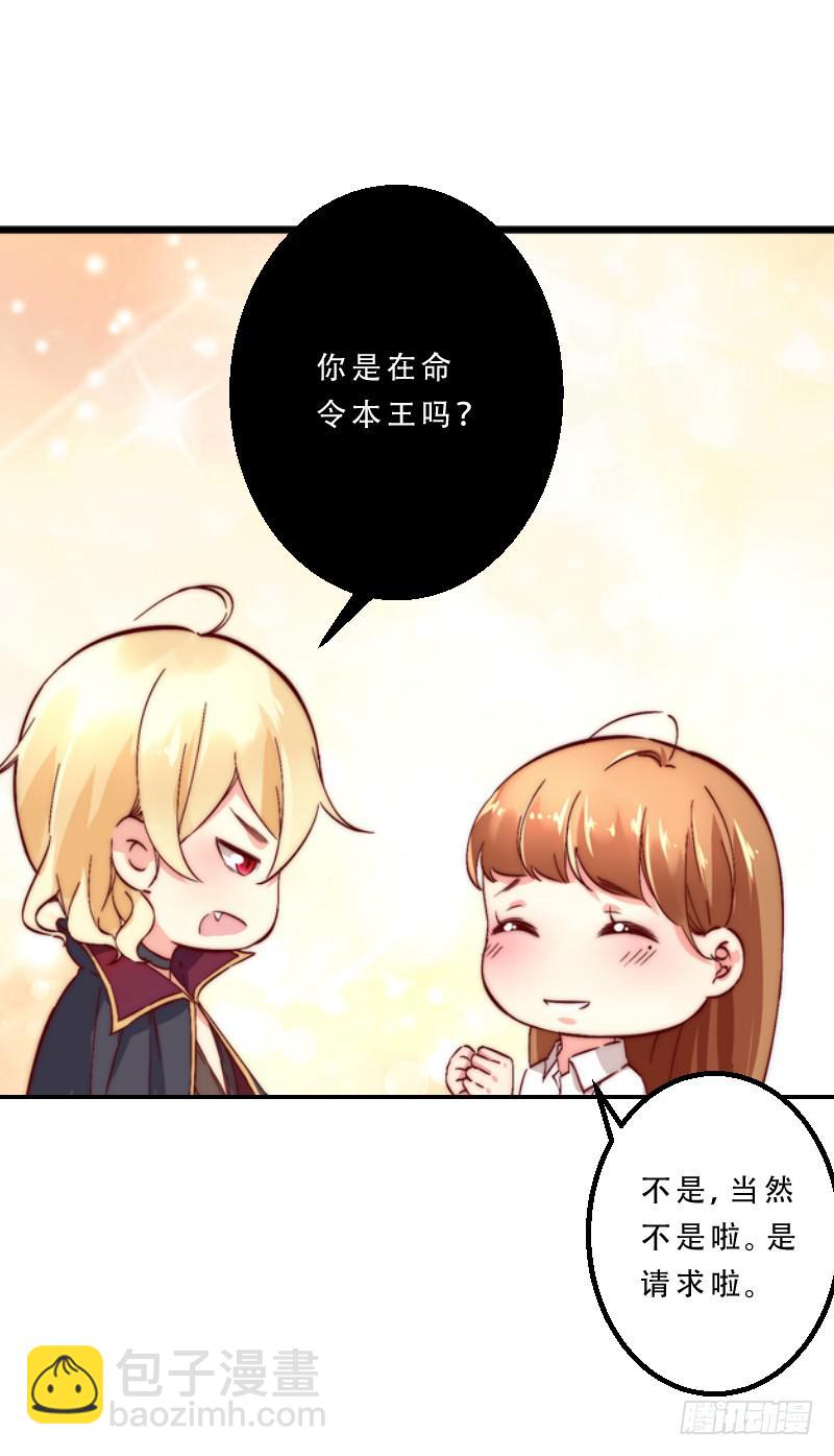 005 我亲爱的王子妃27
