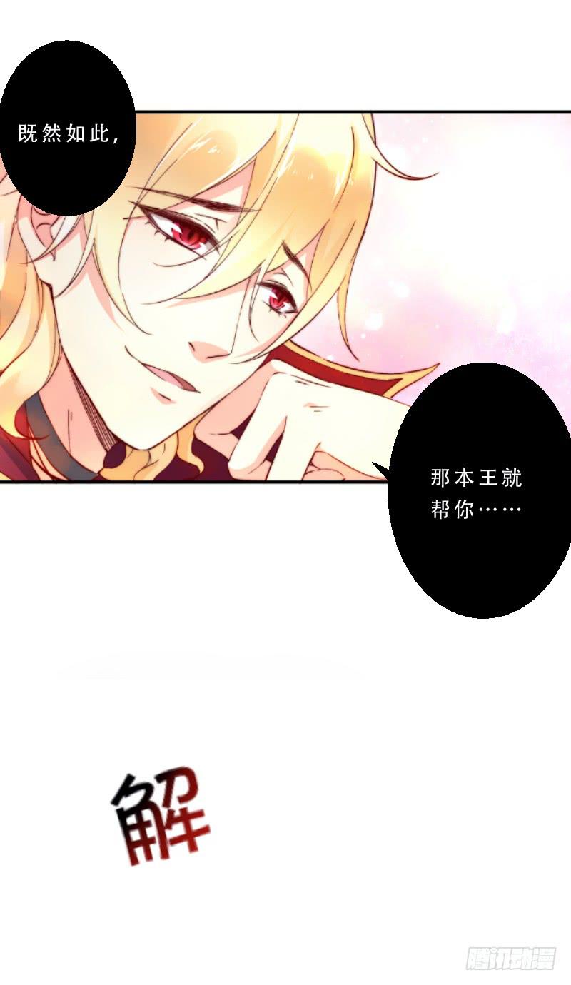 005 我亲爱的王子妃28
