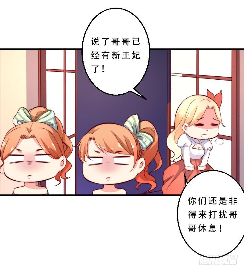 005 我亲爱的王子妃34