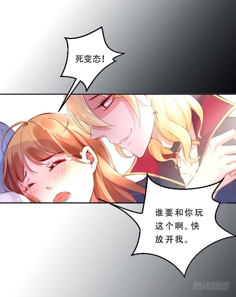 005 我亲爱的王子妃7