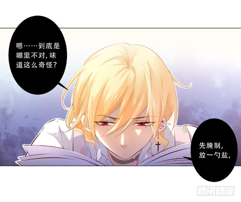 013 煮夫养成！抓住她的胃16
