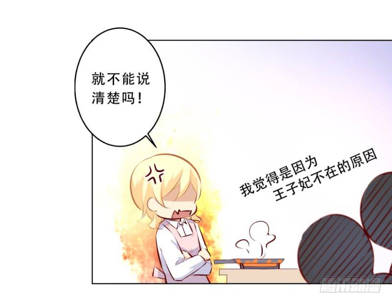 013 煮夫养成！抓住她的胃19