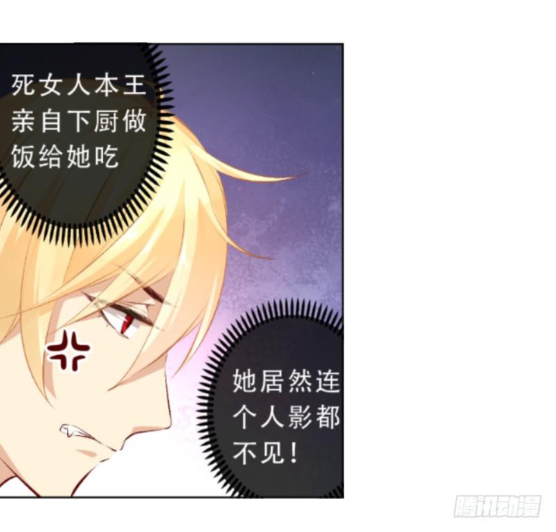 013 煮夫养成！抓住她的胃20