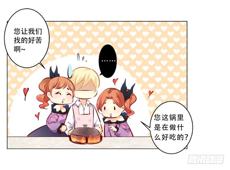 013 煮夫养成！抓住她的胃28