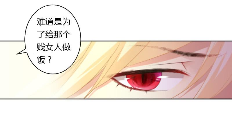 013 煮夫养成！抓住她的胃36