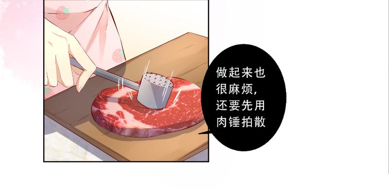 013 煮夫养成！抓住她的胃4