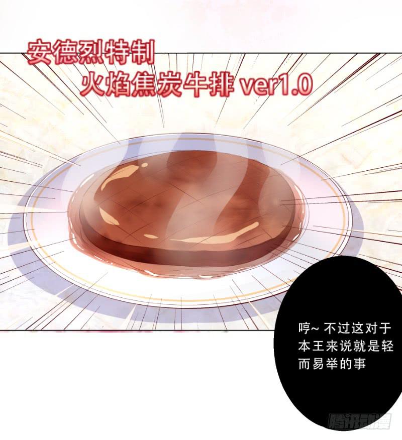013 煮夫养成！抓住她的胃7