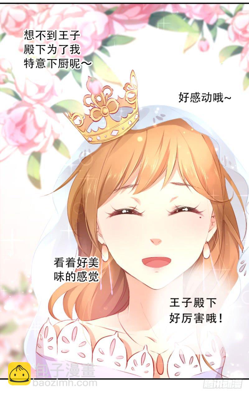 013 煮夫养成！抓住她的胃8