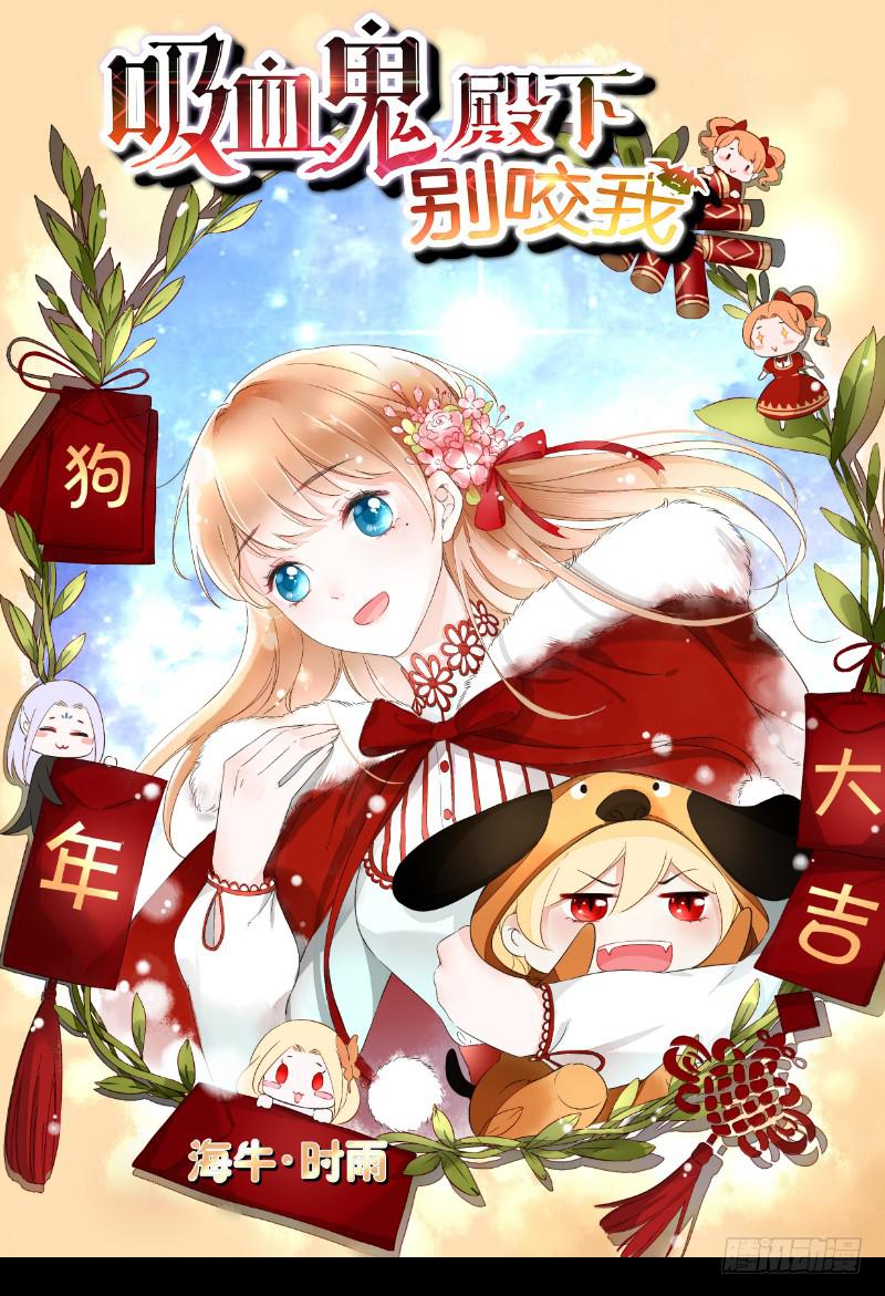 021 王子妃什么的才不稀罕0