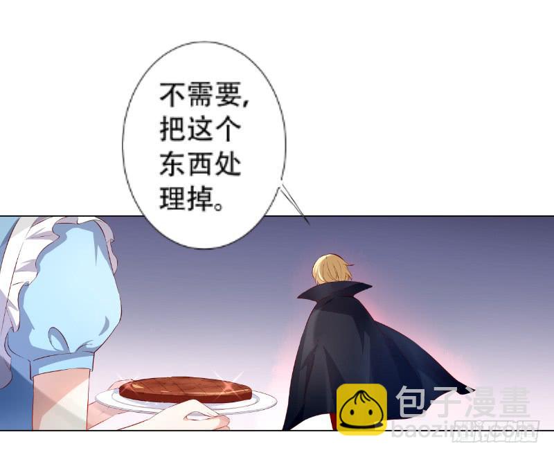 021 王子妃什么的才不稀罕10