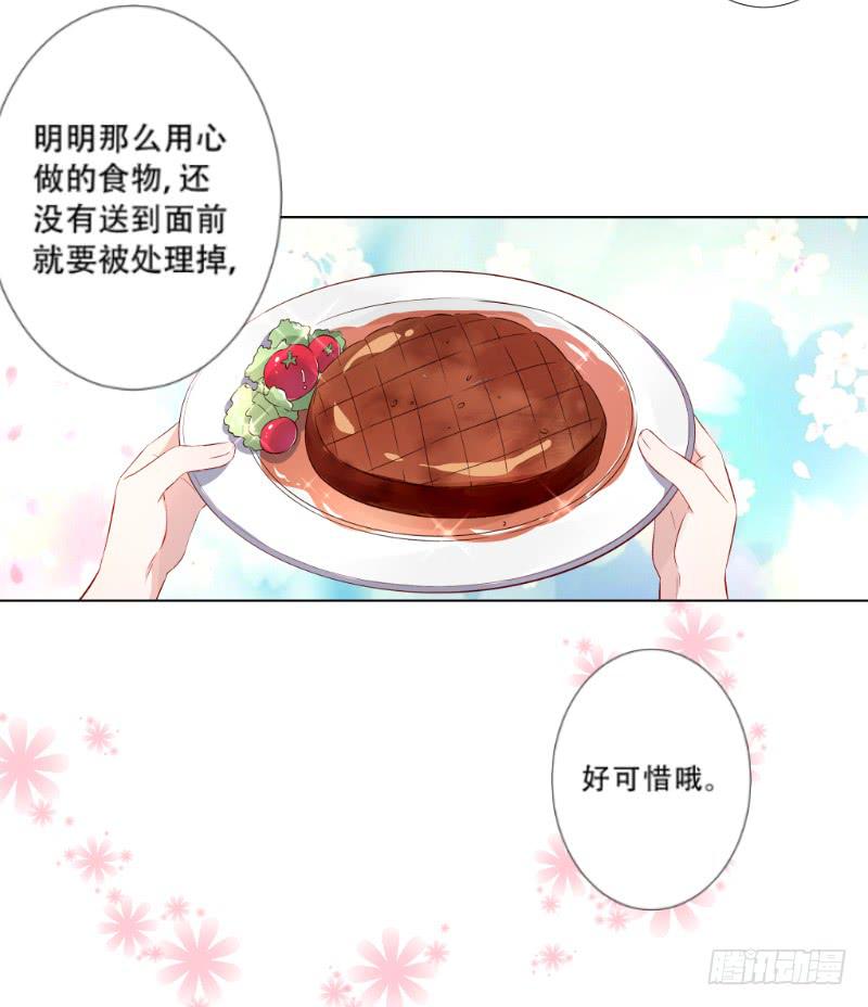 021 王子妃什么的才不稀罕12
