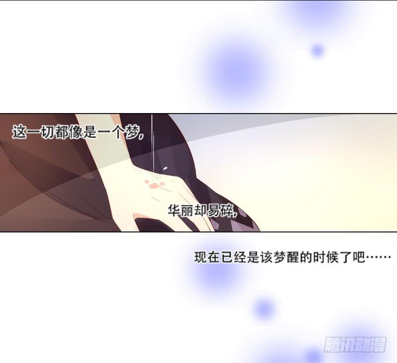 021 王子妃什么的才不稀罕15