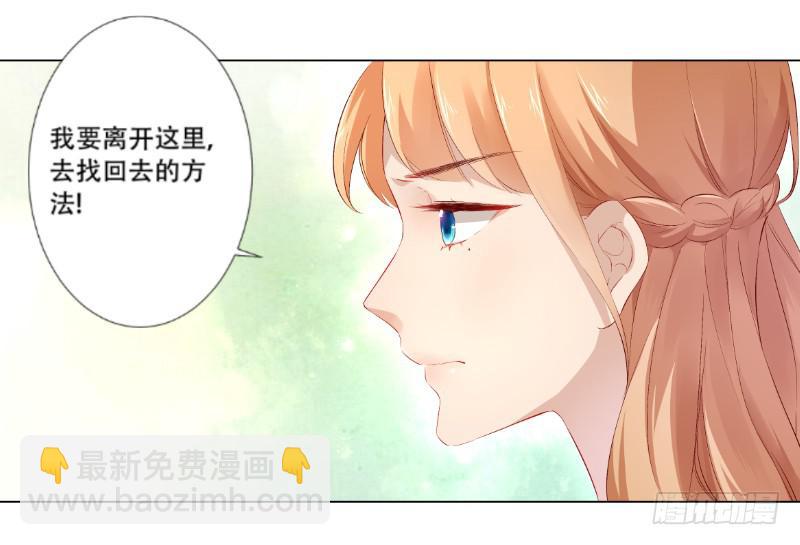 021 王子妃什么的才不稀罕18