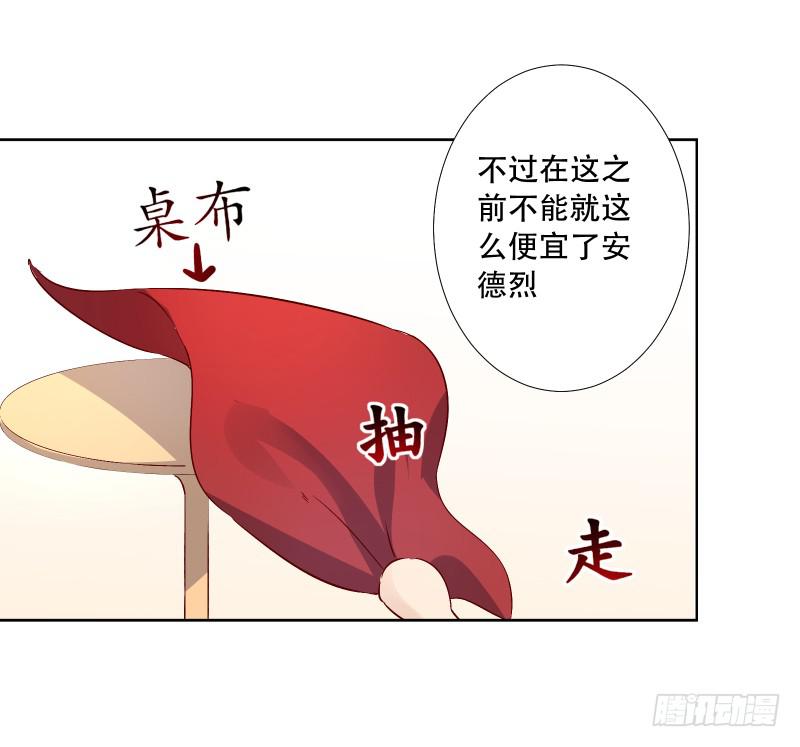 021 王子妃什么的才不稀罕19