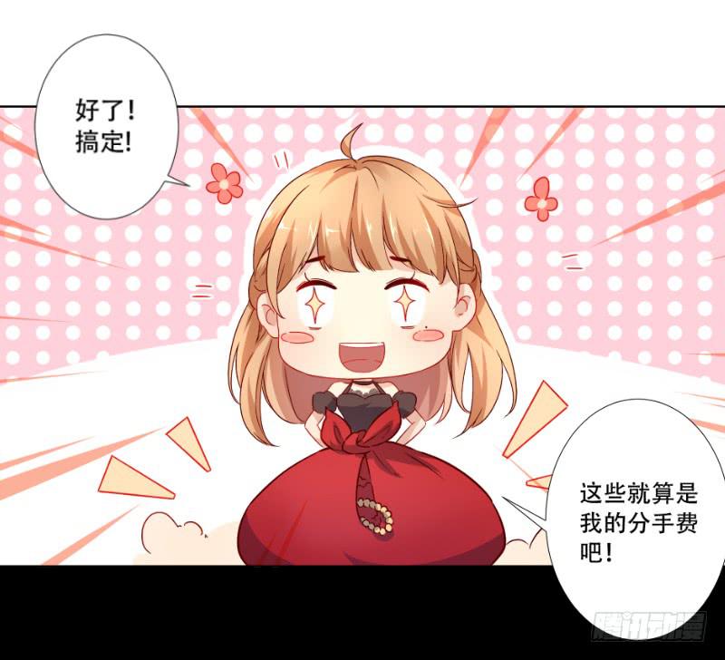 021 王子妃什么的才不稀罕21