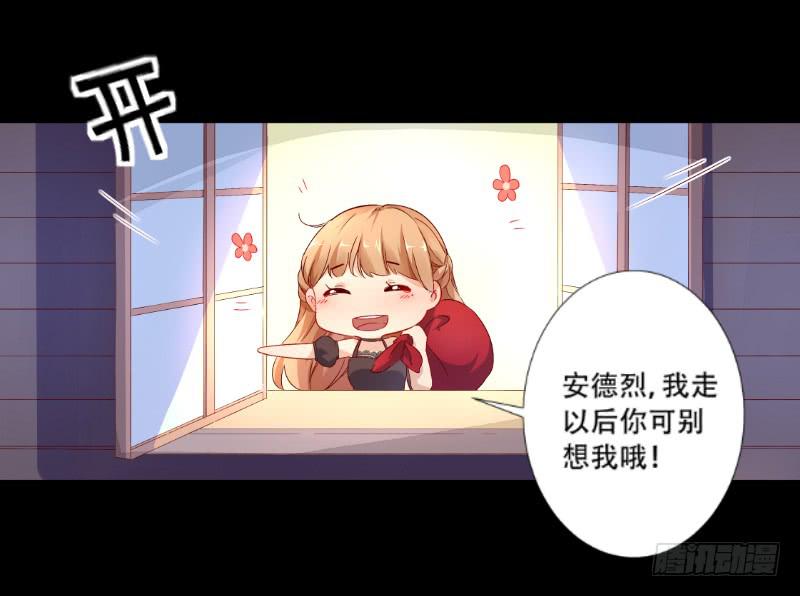 021 王子妃什么的才不稀罕22