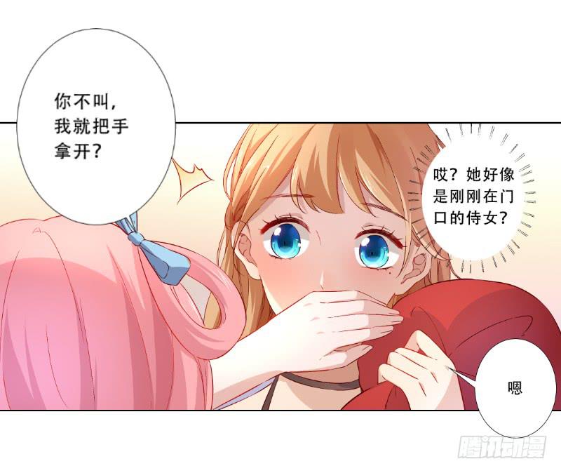 021 王子妃什么的才不稀罕30