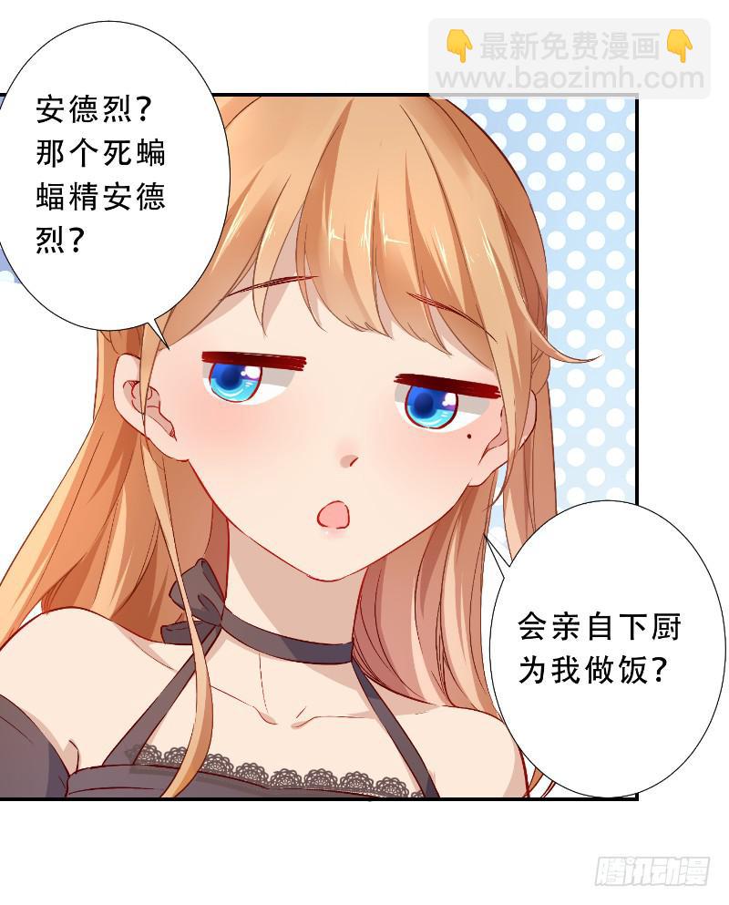 021 王子妃什么的才不稀罕34