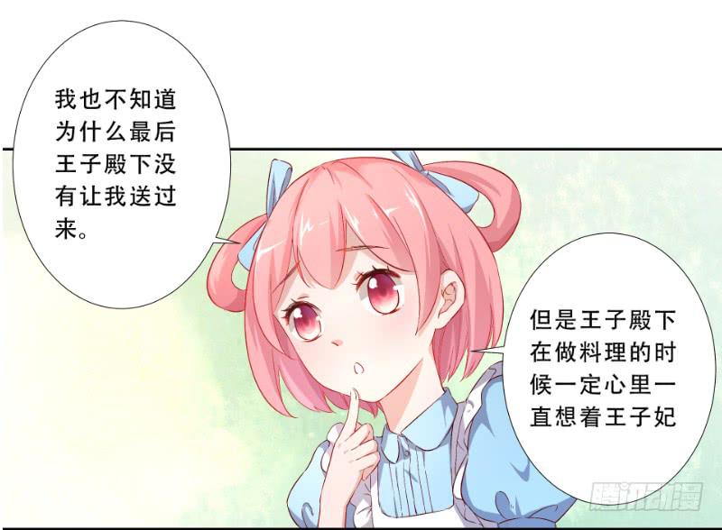 021 王子妃什么的才不稀罕38