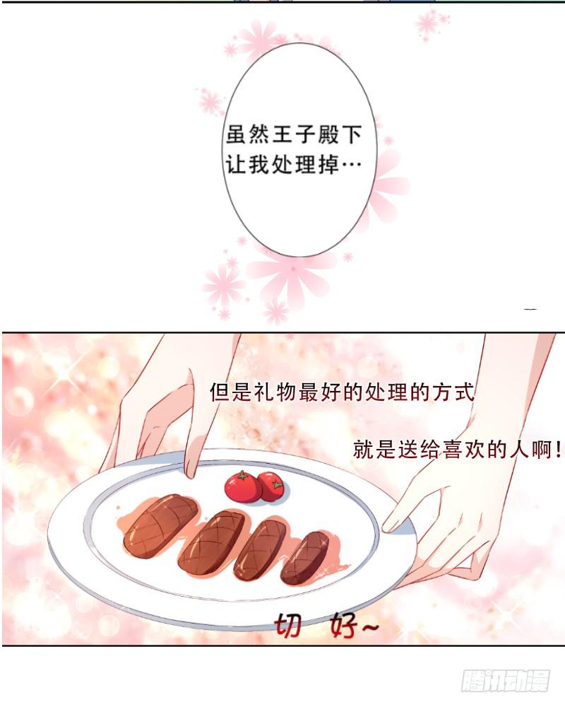 021 王子妃什么的才不稀罕39