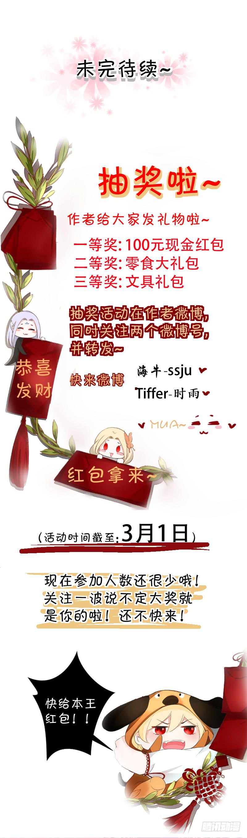 021 王子妃什么的才不稀罕41
