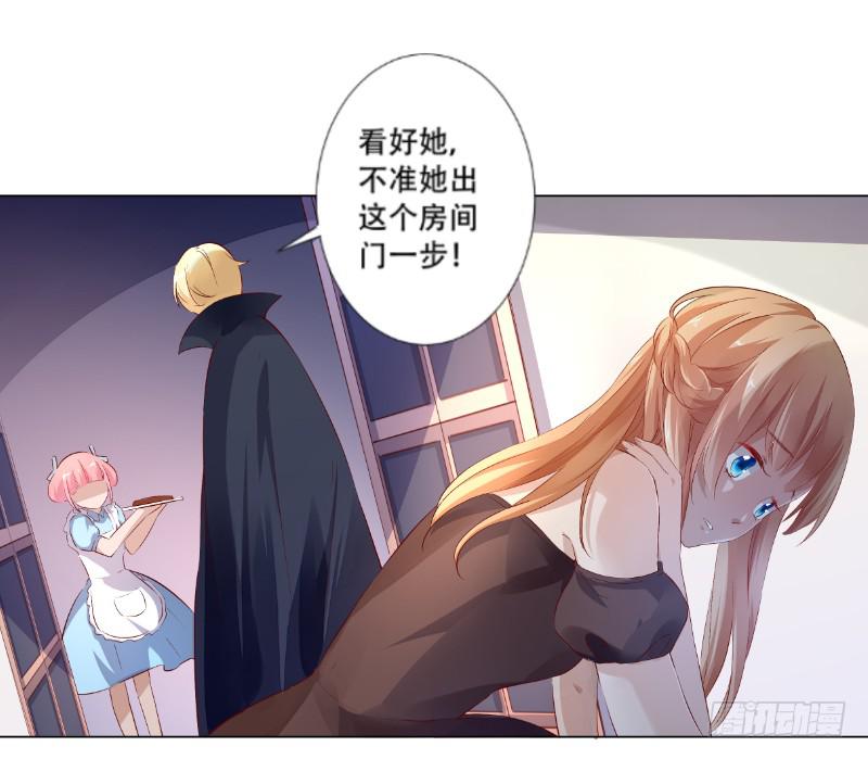 021 王子妃什么的才不稀罕7
