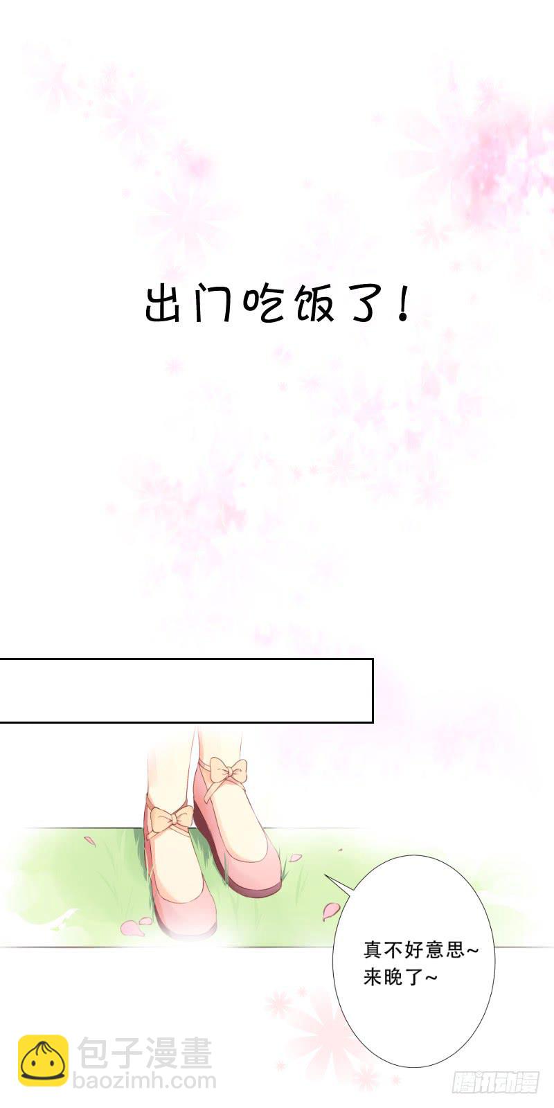 025 番外-恋爱指南10