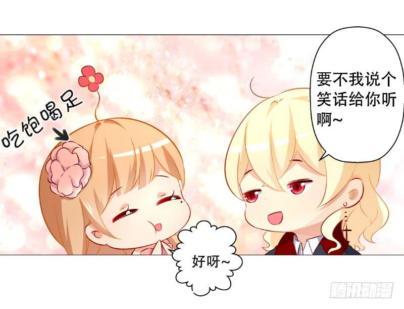 025 番外-恋爱指南24