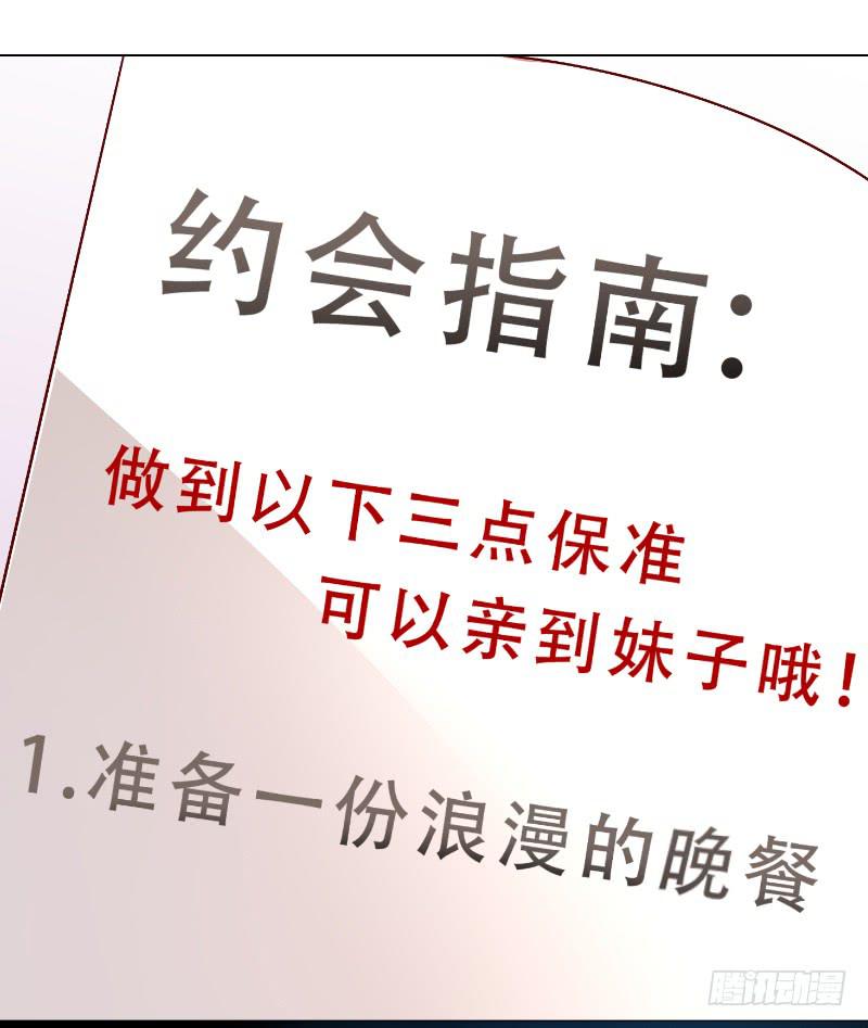 025 番外-恋爱指南3